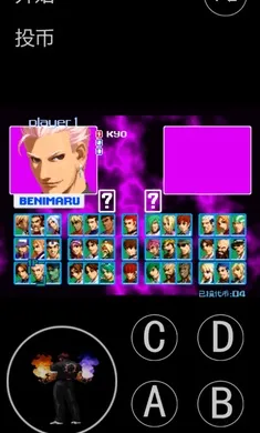 拳皇2004最新安卓版v八神安卓版截图3