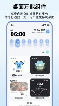 此间小组件手机版