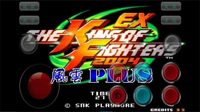 拳皇2003手机版v2021.02.25.11正式版截图4