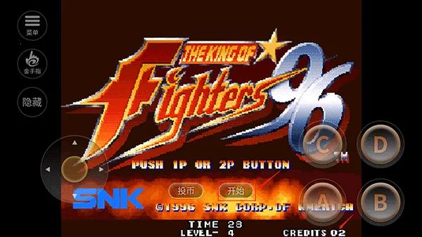 拳皇96最新安卓版 拳皇96最新安卓版