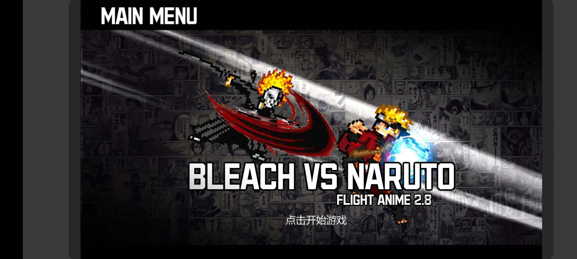 BVN全明星最终版2026最新版本v2.9安卓版截图0