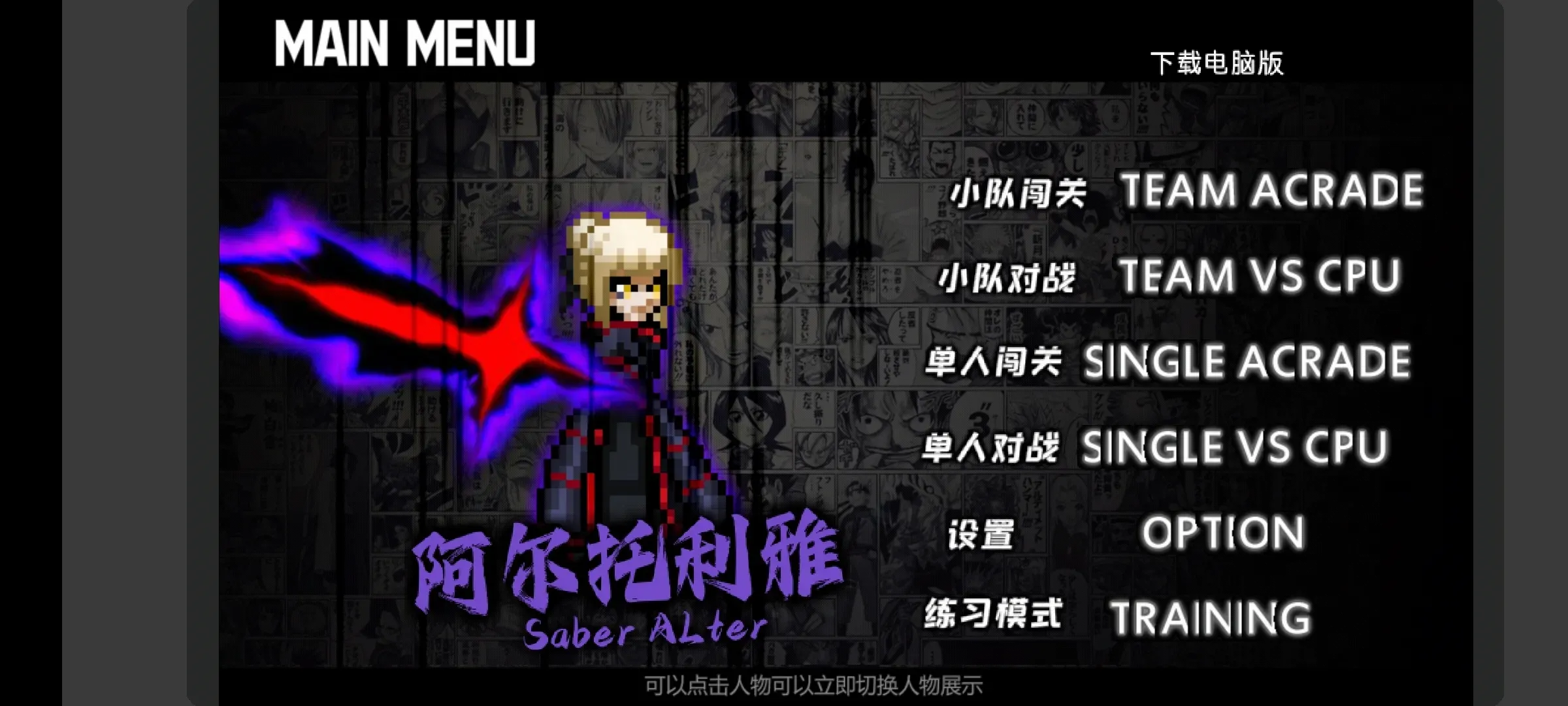 BVN全明星最终版2026最新版本v2.9安卓版截图1