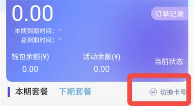 流量营业厅2026手机版 流量营业厅2026手机版