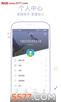 流量营业厅2026手机版v4.0.35官方版截图0