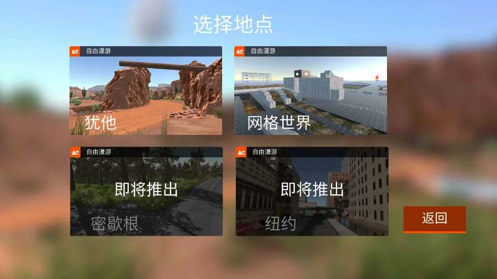 驾驶x软体汽车碰撞模拟器最新手机版v0.93安卓版截图4