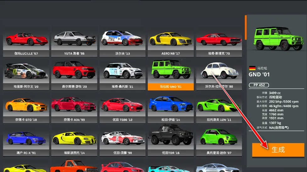 驾驶x软体汽车碰撞模拟器最新安卓版 驾驶x软体汽车碰撞模拟器最新安卓版