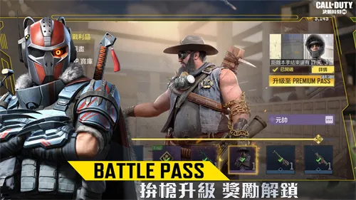 使命召唤最新手机版v0.9.87安卓版截图2