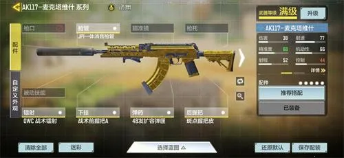 使命召唤最新手机版 使命召唤最新手机版