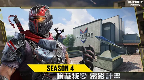 使命召唤最新手机版v0.9.87安卓版截图4