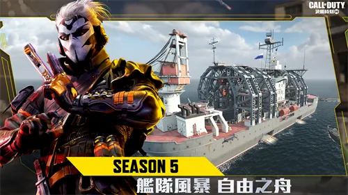 使命召唤最新手机版v0.9.87安卓版截图1