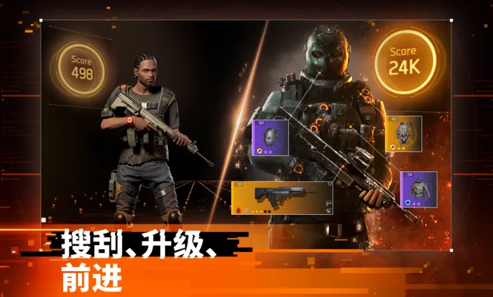 全境封锁:曙光2026最新版本v1.33816.0安卓版截图3