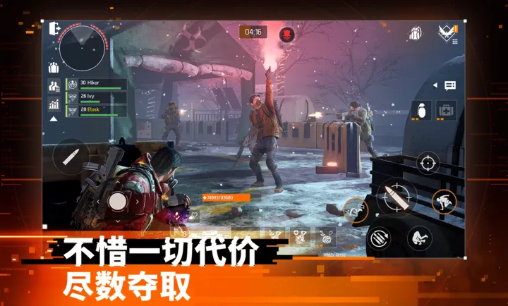 全境封锁:曙光2026最新版本v1.33816.0安卓版截图2