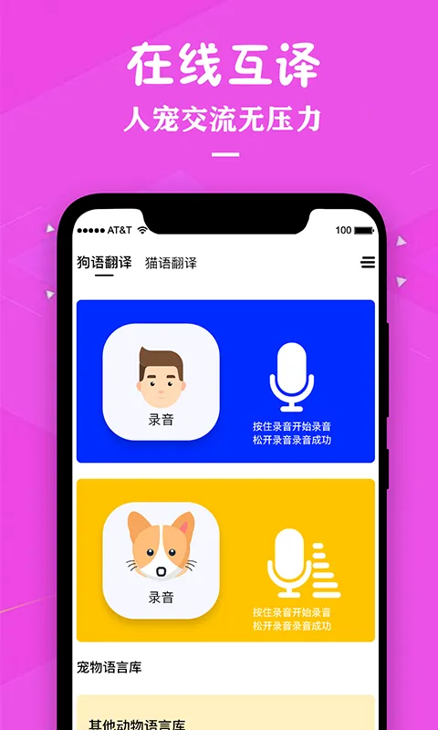 è����﷭������2026�ֻ���v3.5��׿���ͼ4