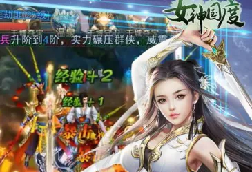 女神国度2026手机版 女神国度2026手机版