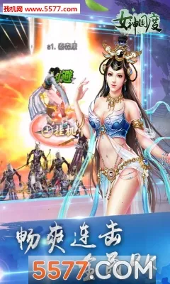 女神国度2026官方版v1.0.0手机版截图0