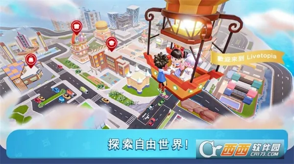 闪耀小镇派对2026最新版本v1.7.552手机版截图1