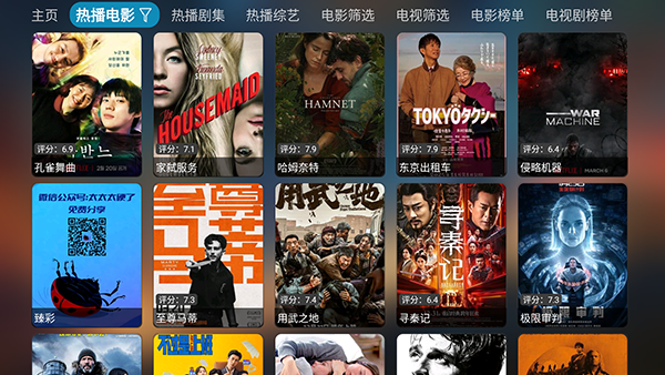 �λ�Ӱ��TV�����ص��Ӻ��Ӱ�6.0.9.3��ͼ2