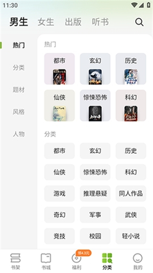 �̻��Ķ�app�ٷ�����1.0.0��׿���ͼ0