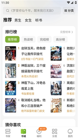 �̻��Ķ�app�ٷ�����1.0.0��׿���ͼ1