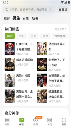 �̻��Ķ�app�ٷ�����1.0.0��׿���ͼ2