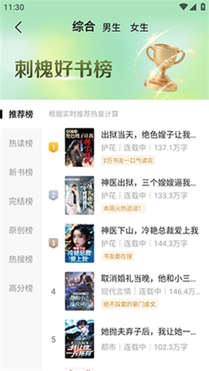 �̻��Ķ�app�ٷ�����1.0.0��׿���ͼ3