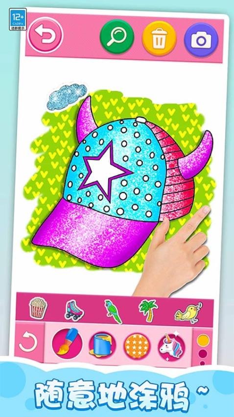 ħ��Ϳɫ���޹�����ذ�׿��1.0.5��ͼ1