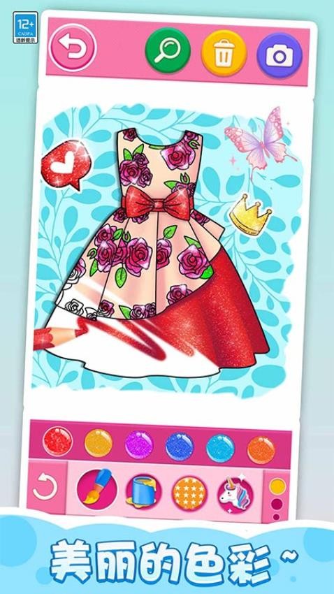 ħ��Ϳɫ���޹�����ذ�׿��1.0.5��ͼ3