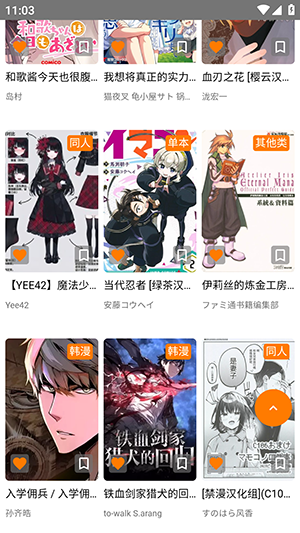 jmcomic2����ٷ���������v2.0.18��׿���ͼ2