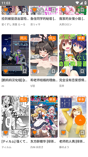 jmcomic2����ٷ���������v2.0.18��׿���ͼ3