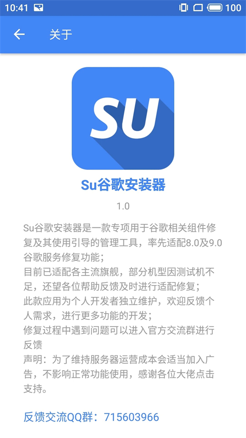 Su�ȸ谲װ����׿�ֻ���v2.5.2.0���°��ͼ0