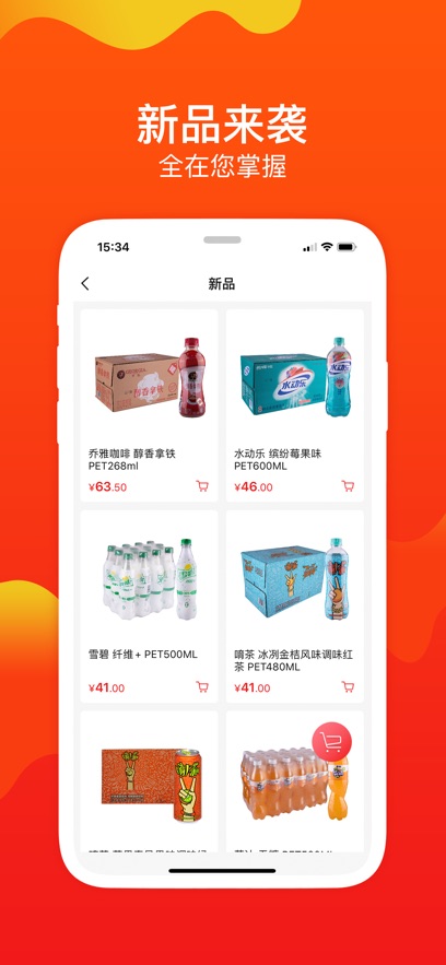 ����go�ͻ������°�6.6.5��׿���ͼ3