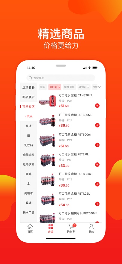 ����go�ͻ������°�6.6.5��׿���ͼ0