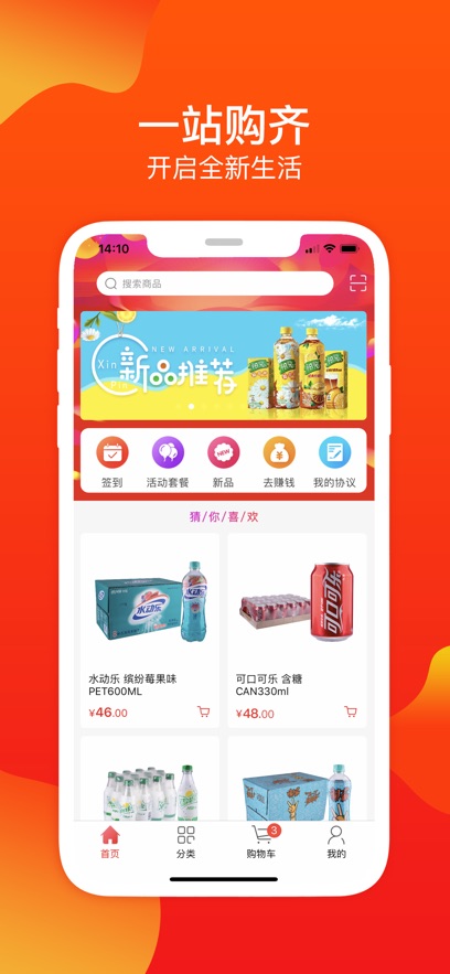 ����go�ͻ������°�6.6.5��׿���ͼ2