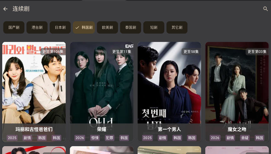 �տ�Ӱ��TV��2026���°�v1.5.2�ٷ����ͼ3