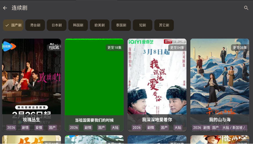 �տ�Ӱ��TV��2026���°�v1.5.2�ٷ����ͼ2