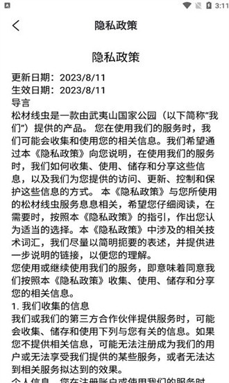 �ɲ��߳����app�ٷ�����1.1.5���°��ͼ2