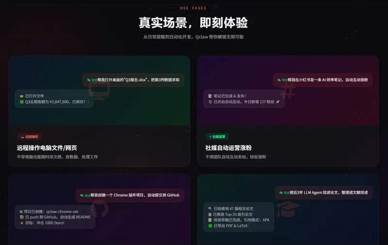 QClawһ����������ѶС��Ϻai����app9.2.70��ͼ2