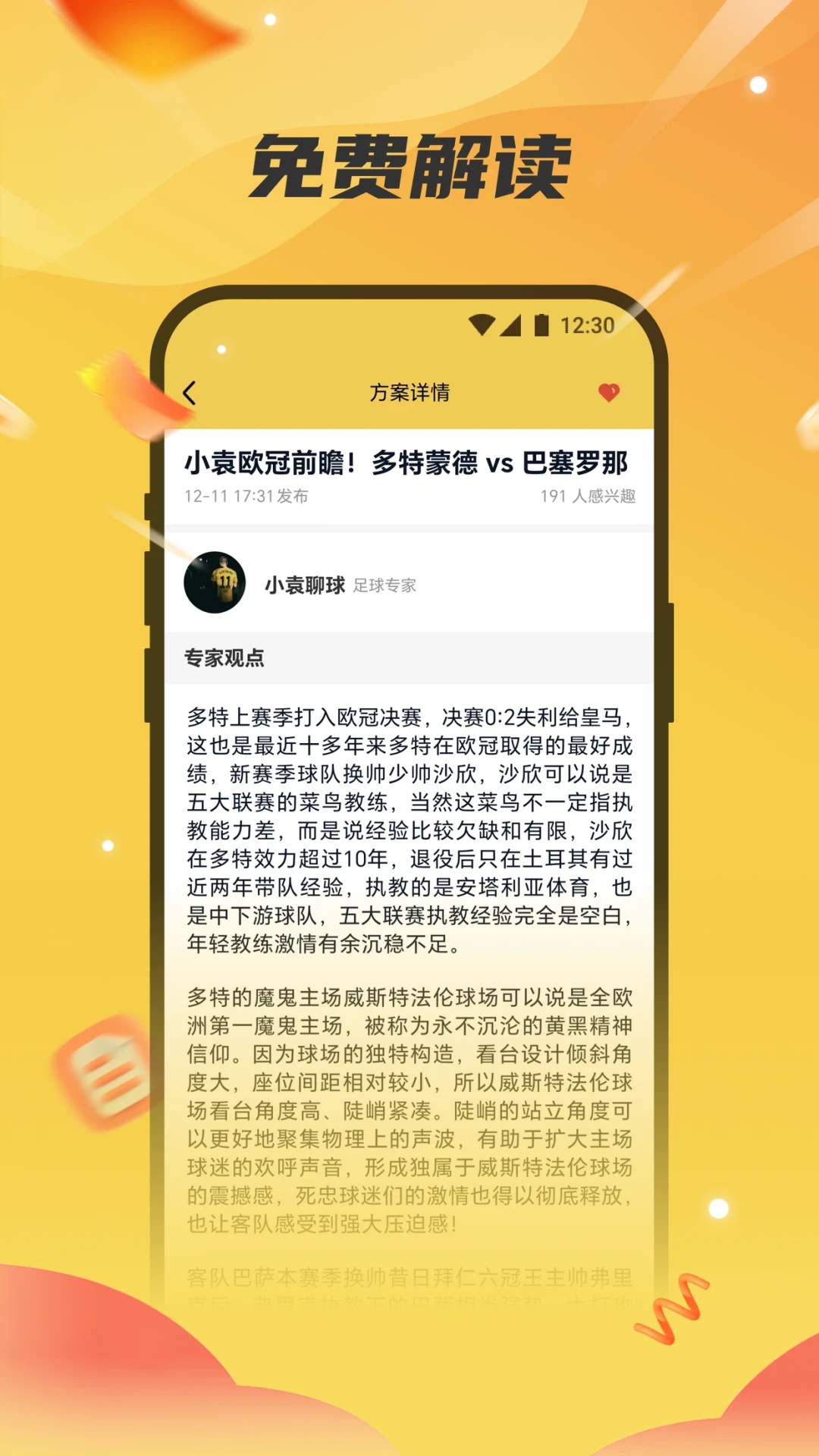 ����ͨapp���عٷ�����v1.1.9��׿���ͼ2