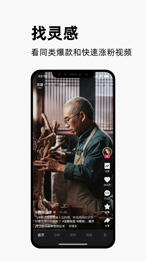 ���ִ����߰�app�ٷ����°�12.0.20.191��׿���ͼ3