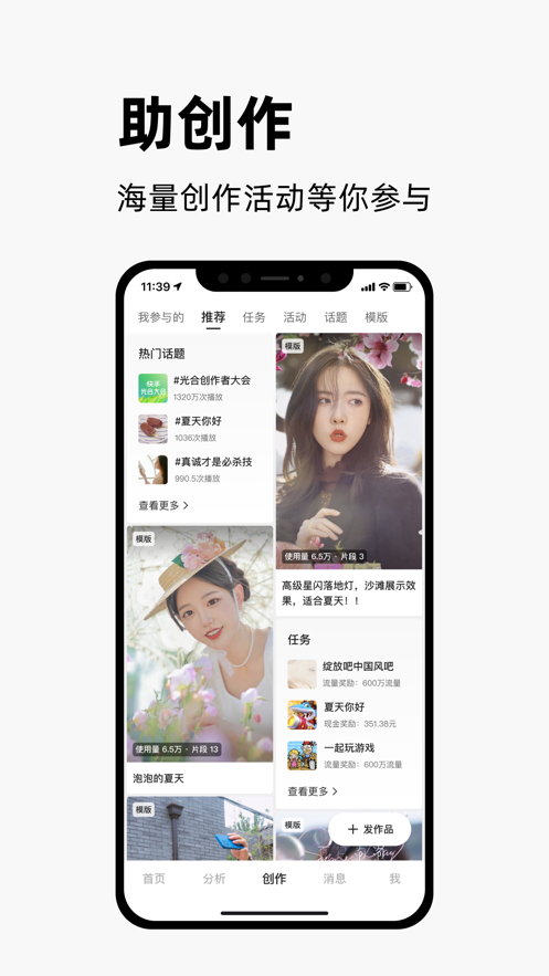 ���ִ����߰�app�ٷ����°�12.0.20.191��׿���ͼ2