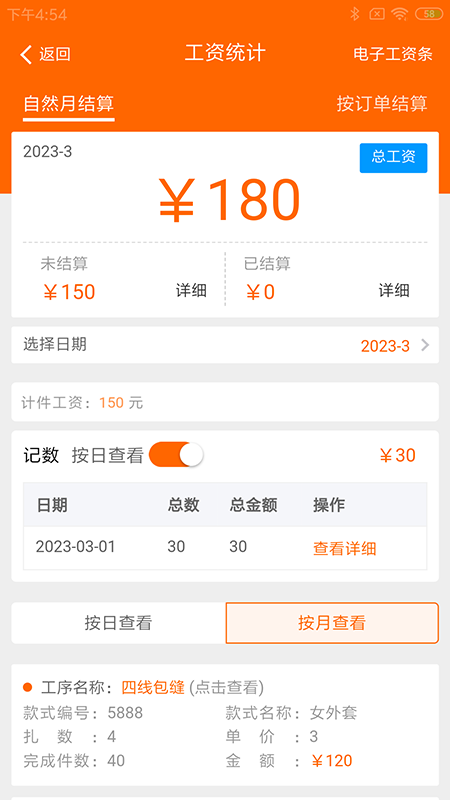 �޻�����װ��������v4.0.35�ֻ����ͼ3