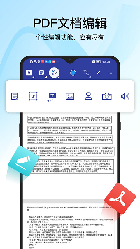Ѹ��PDFת����app�ֻ���v7.2.0.0���°��ͼ3
