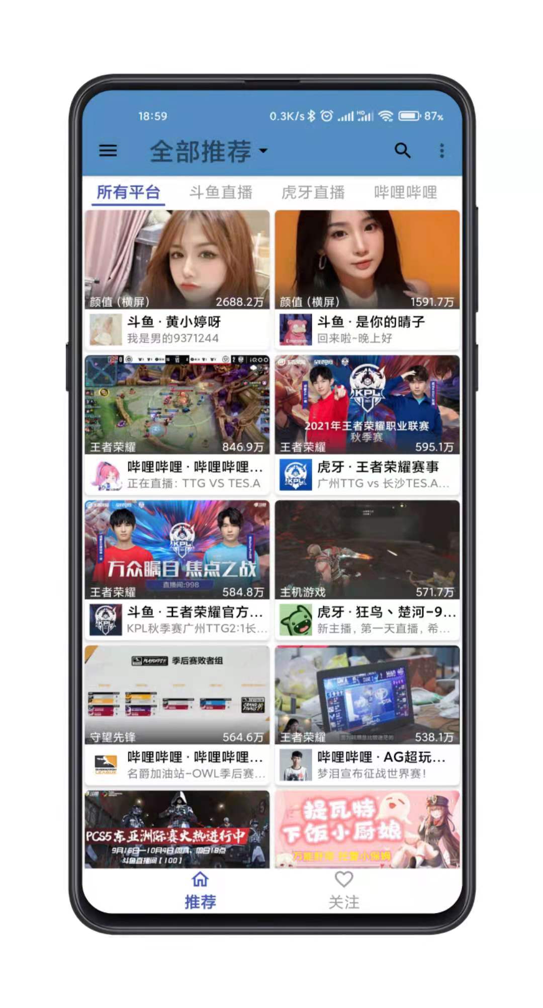 JustLive-Android��װ��0.3.4��ͼ1