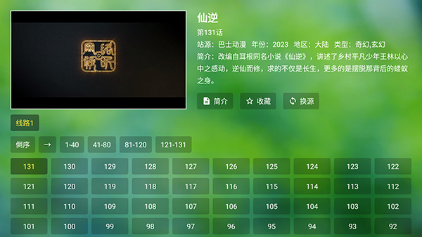 ɧ��TV���Ӱ����°�v0813��׿���ͼ3