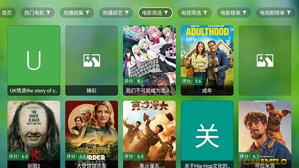 ɧ��TV���Ӱ����°�v0813��׿���ͼ0