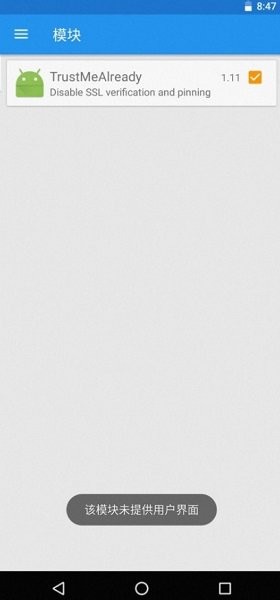 trustmealready��׿��v1.11��ͼ1