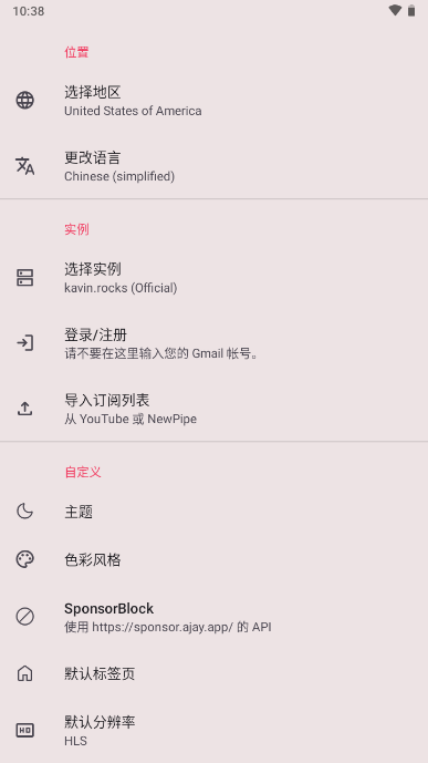 LibreTube��׿����2026���°�0.30.0��ͼ0