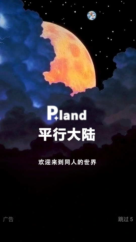 ƽ�д�½app�ٷ���׿��1.3.11���°��ͼ1