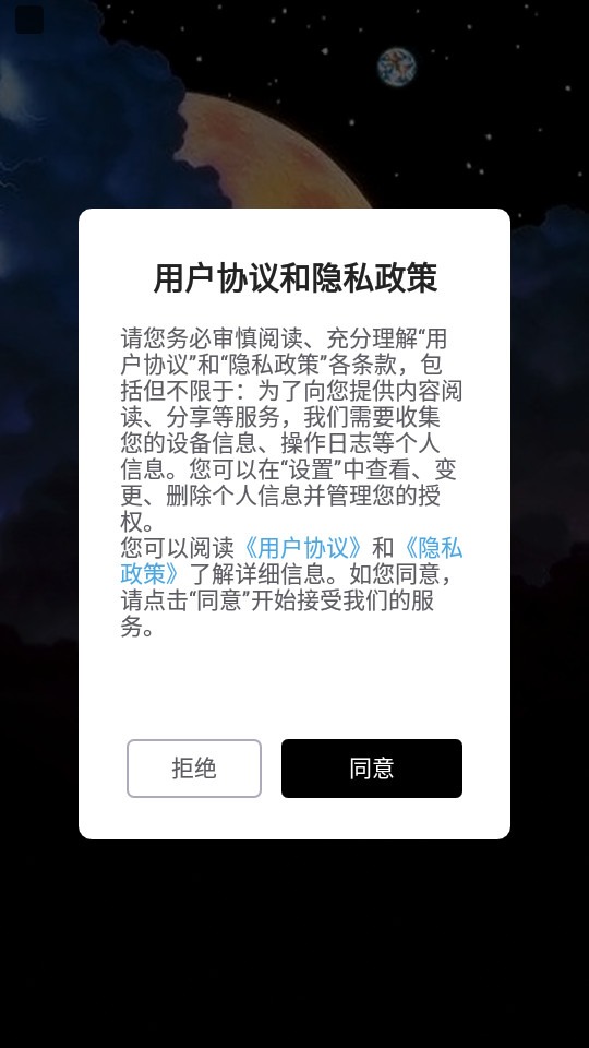 ƽ�д�½app�ٷ���׿��1.3.11���°��ͼ3