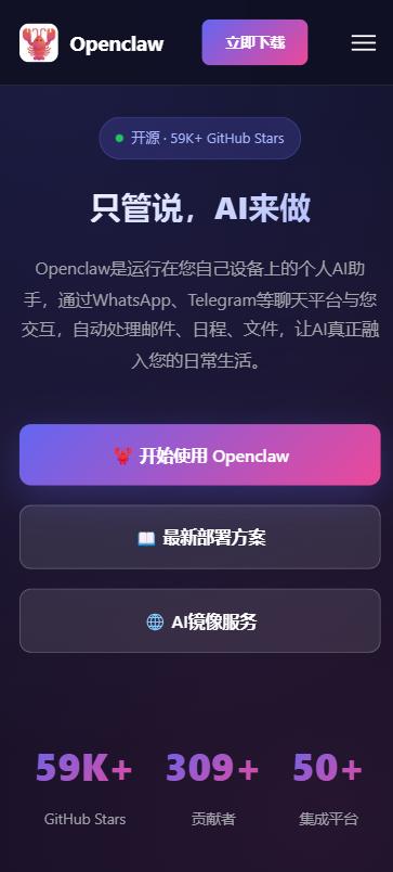 ��ϺAI�ٷ�����(OpenClaw)v10.0��׿���ͼ3